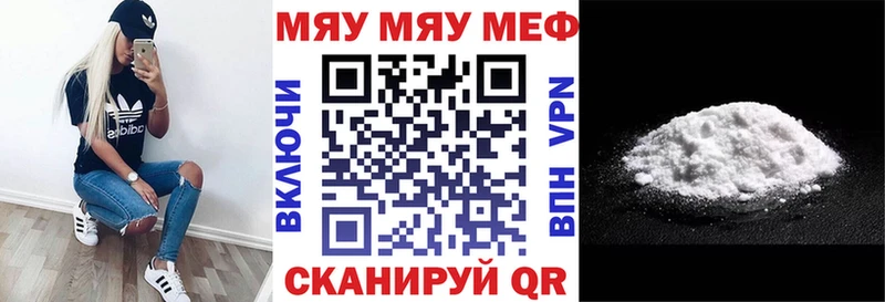 МЯУ-МЯУ мука  купить  цена  Кострома 